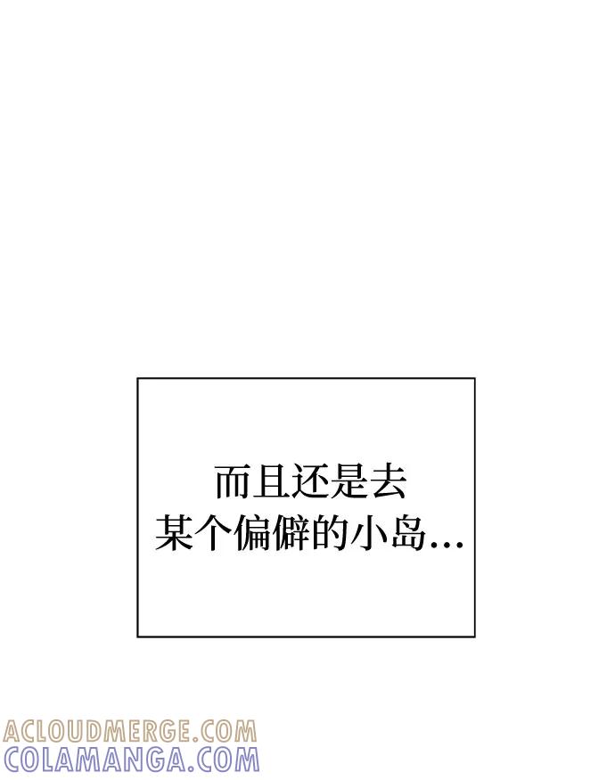 《噩梦日记》[第27话] Sittagugu（1） 第7页