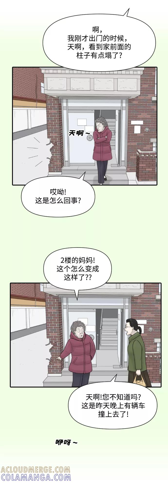 《内科朴院长》[第27话] 你交的保险费 第16页