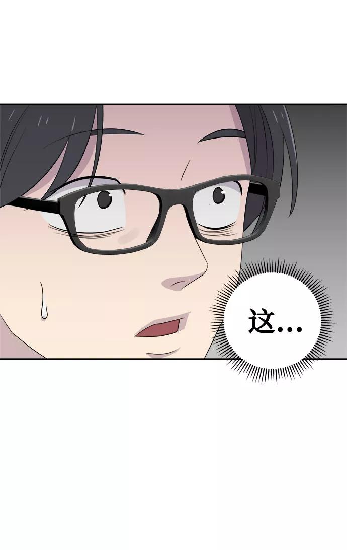 《噩梦日记》[第27话] Sittagugu（1） 第33页