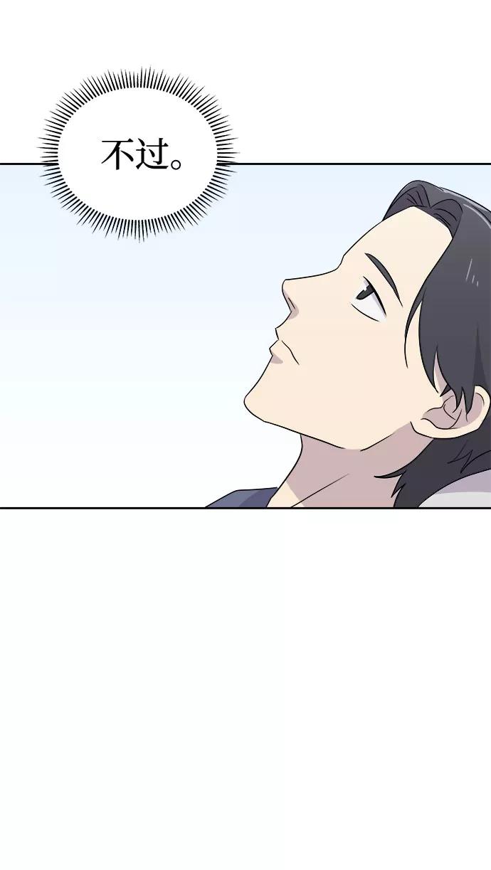 《噩梦日记》[第27话] Sittagugu（1） 第21页