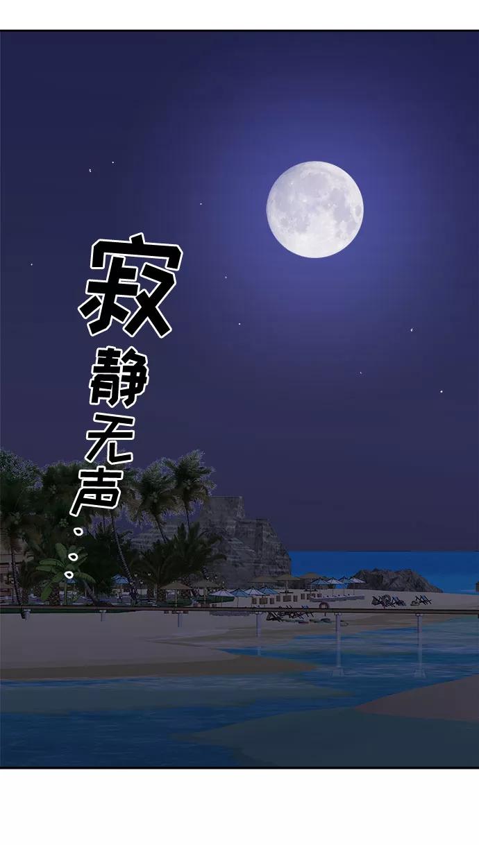《噩梦日记》[第27话] Sittagugu（1） 第47页