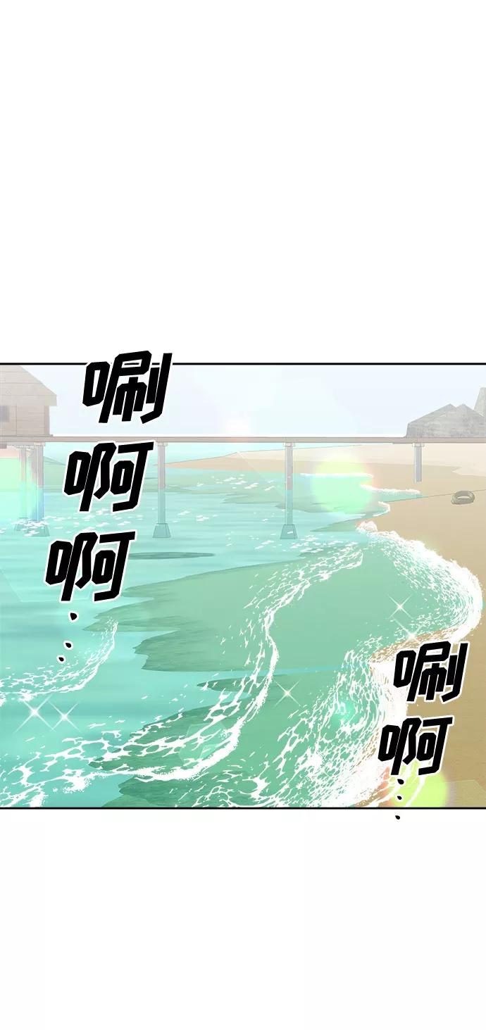 《噩梦日记》[第27话] Sittagugu（1） 第20页