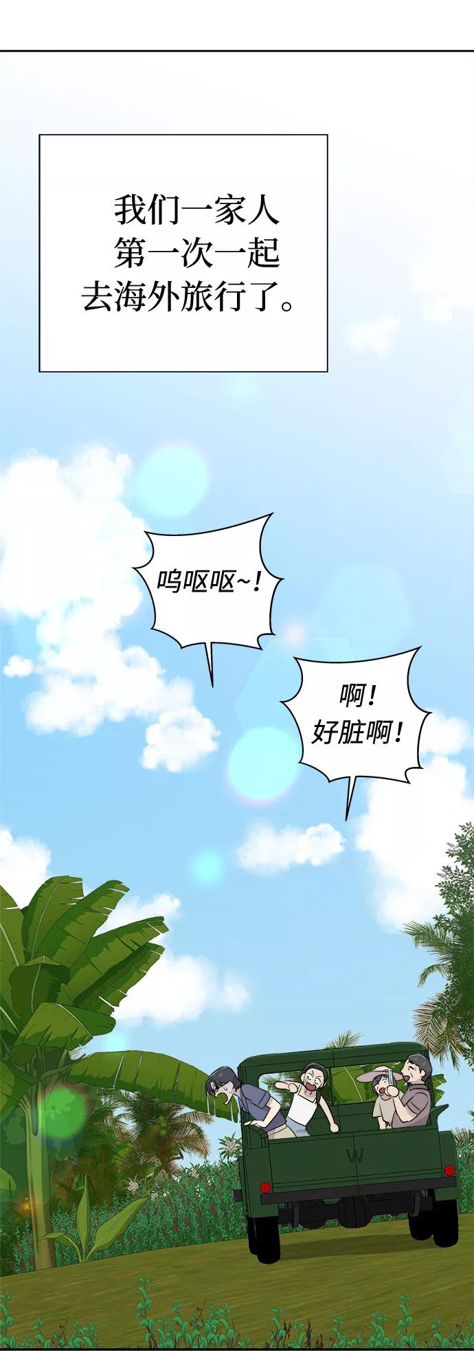 《噩梦日记》[第27话] Sittagugu（1） 第6页