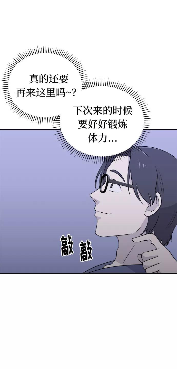《噩梦日记》[第27话] Sittagugu（1） 第63页
