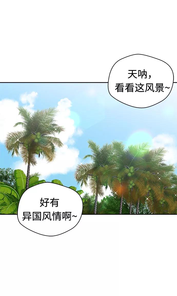 《噩梦日记》[第27话] Sittagugu（1） 第2页