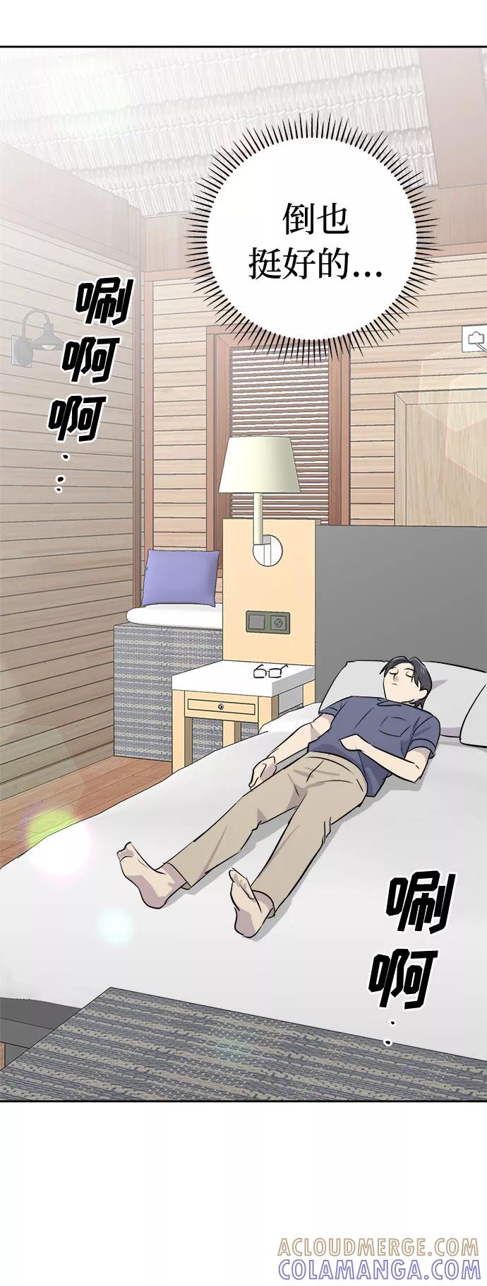 《噩梦日记》[第27话] Sittagugu（1） 第22页