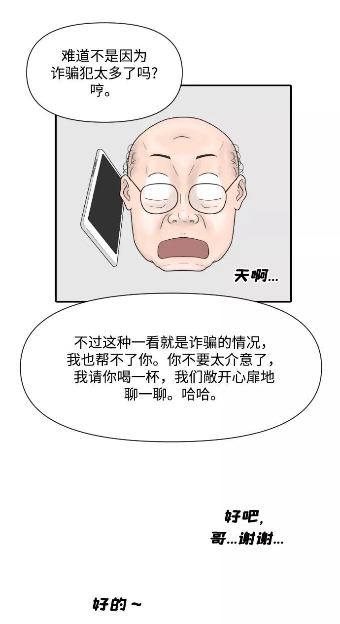 《内科朴院长》[第27话] 你交的保险费 第11页