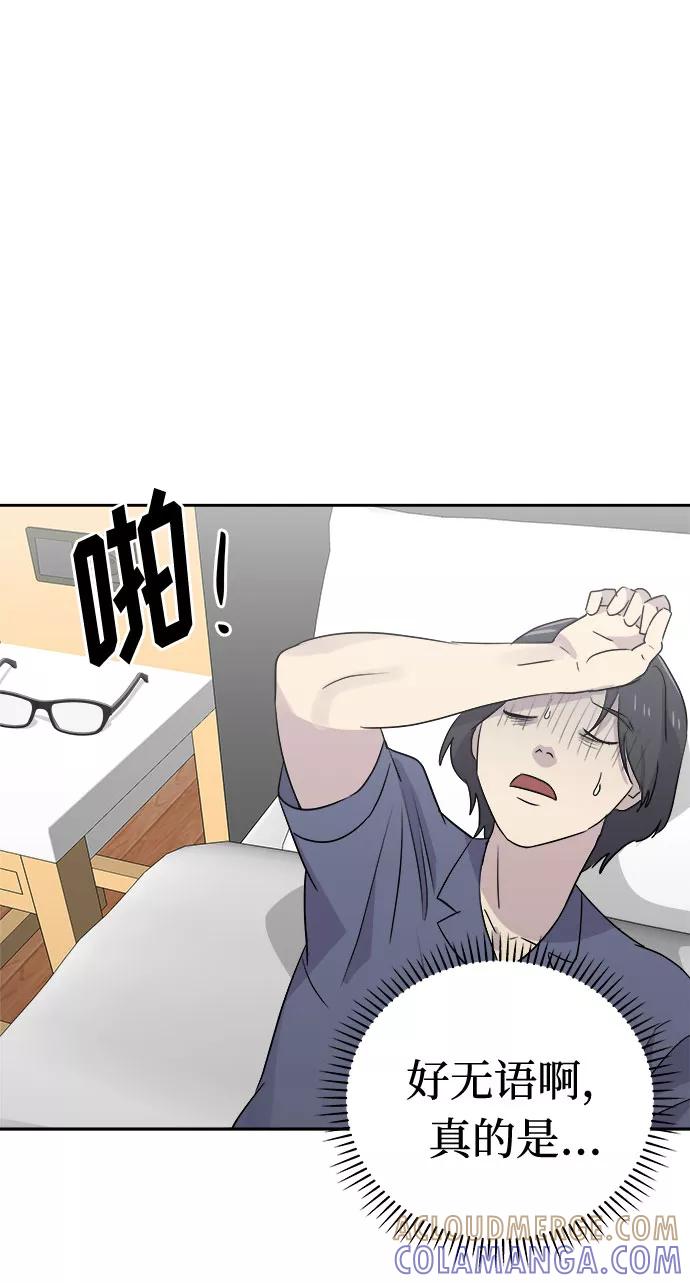 《噩梦日记》[第27话] Sittagugu（1） 第19页