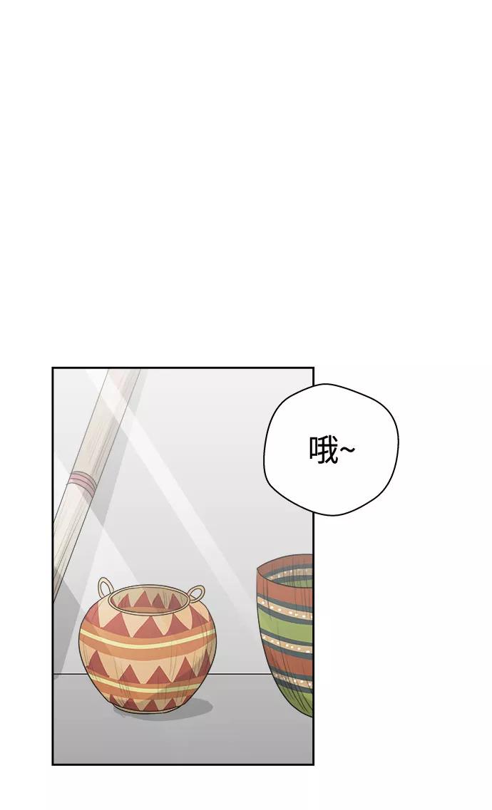 《噩梦日记》[第27话] Sittagugu（1） 第29页