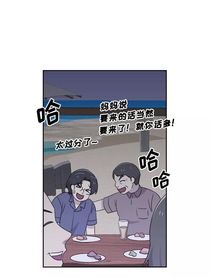 《噩梦日记》[第27话] Sittagugu（1） 第56页