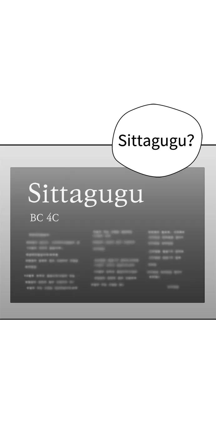 《噩梦日记》[第27话] Sittagugu（1） 第36页
