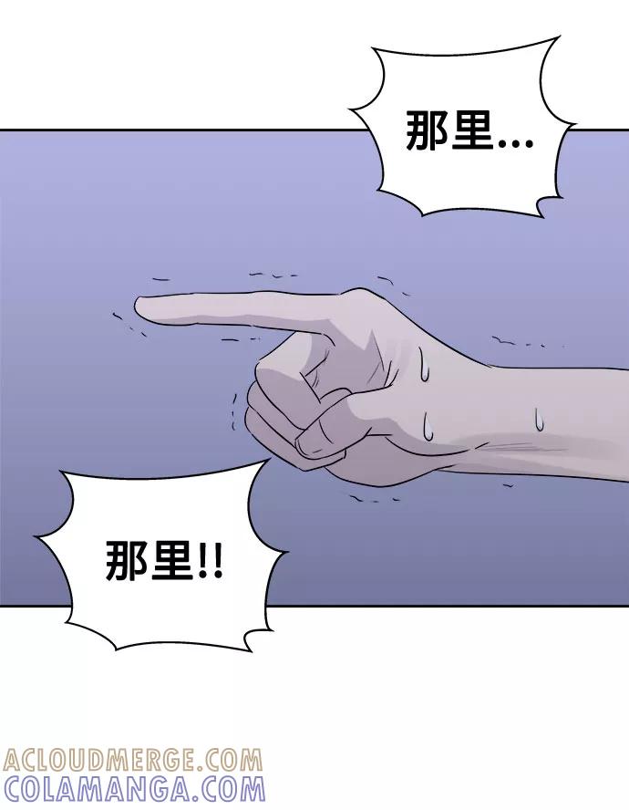《噩梦日记》[第28话] Sittagugu（2） 第25页