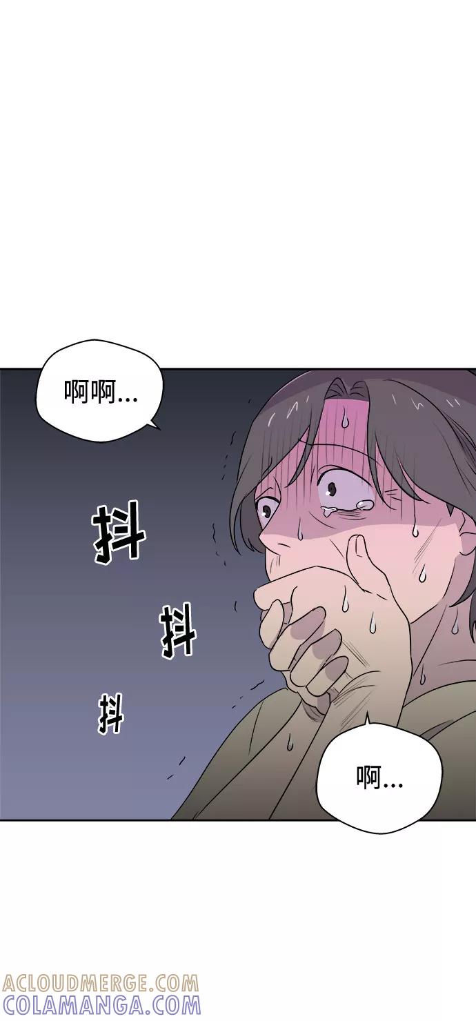 《噩梦日记》[第28话] Sittagugu（2） 第58页