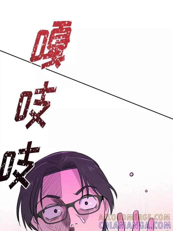 《噩梦日记》[第28话] Sittagugu（2） 第46页