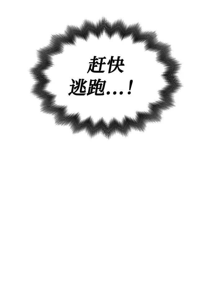 《噩梦日记》[第28话] Sittagugu（2） 第53页