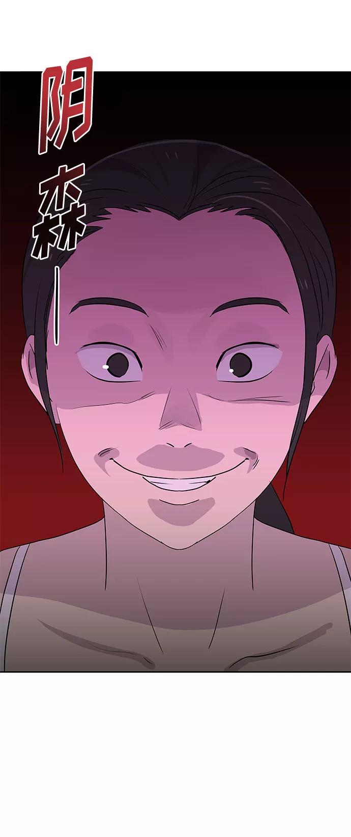《噩梦日记》[第28话] Sittagugu（2） 第3页
