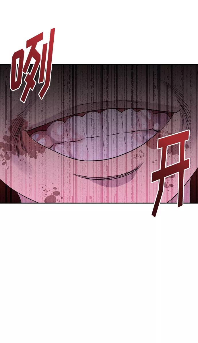 《噩梦日记》[第28话] Sittagugu（2） 第39页