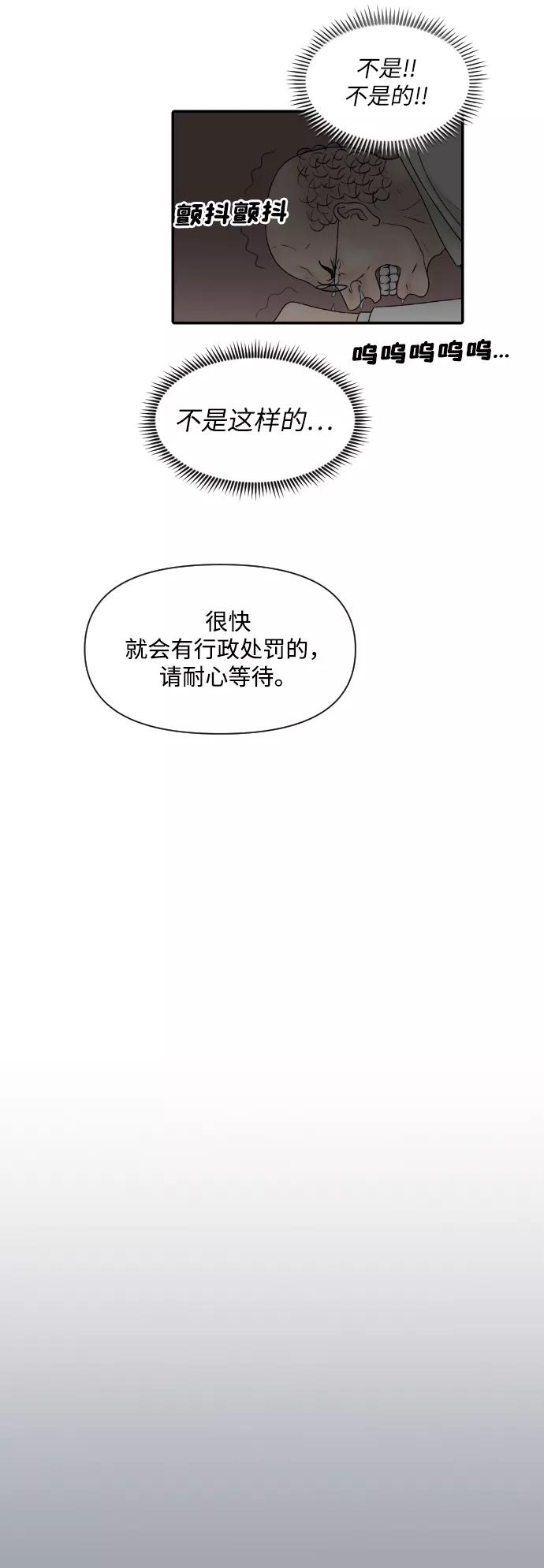 《内科朴院长》[第28话] 停业 第27页