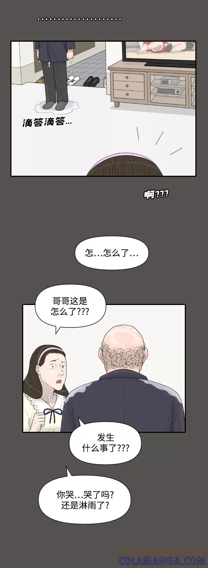 《内科朴院长》[第28话] 停业 第46页