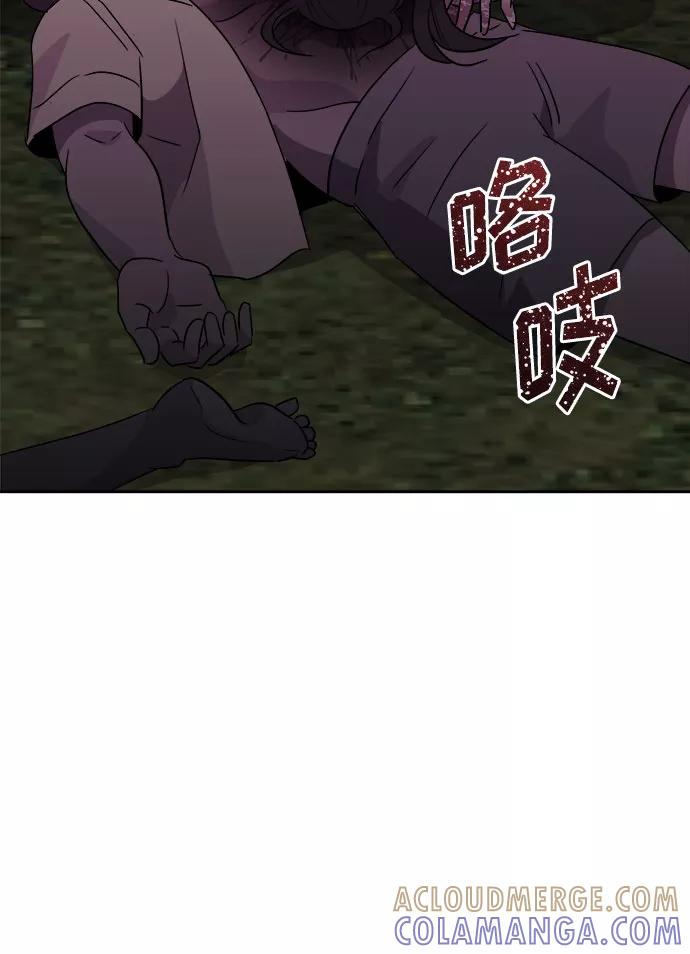 《噩梦日记》[第28话] Sittagugu（2） 第31页