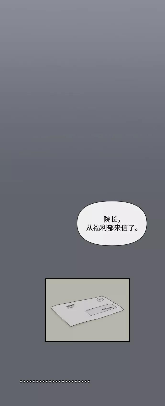 《内科朴院长》[第28话] 停业 第36页