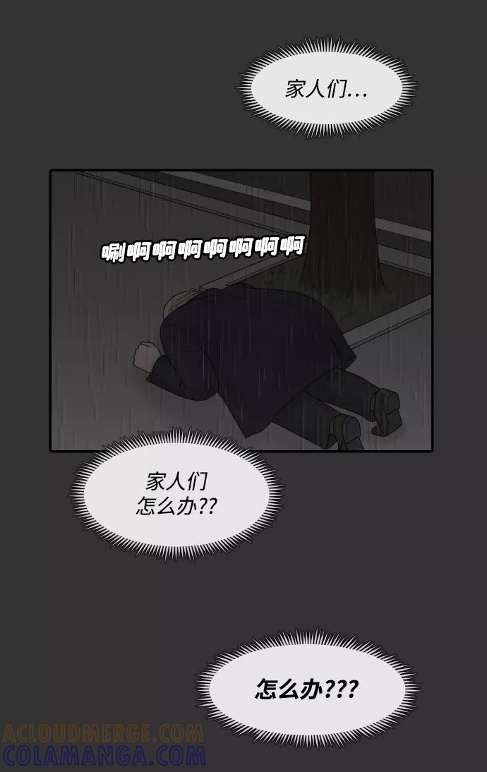 《内科朴院长》[第28话] 停业 第43页