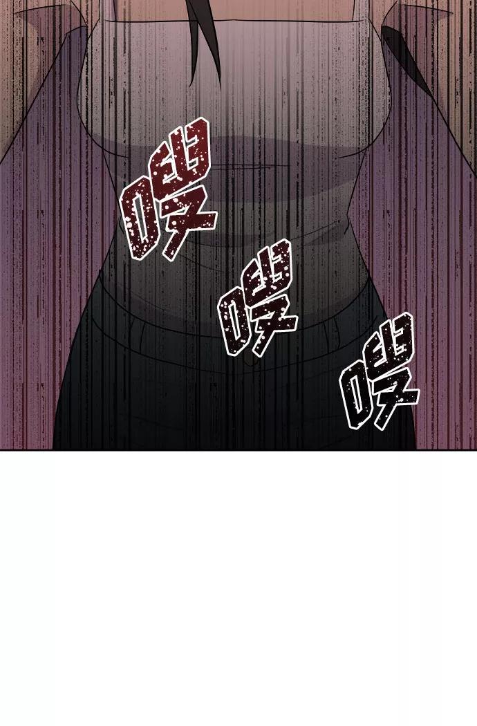 《噩梦日记》[第28话] Sittagugu（2） 第74页