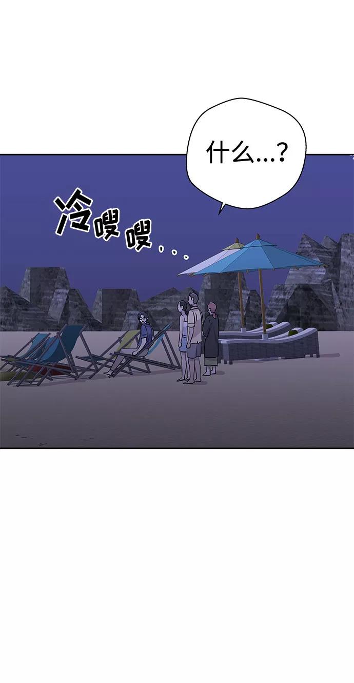 《噩梦日记》[第28话] Sittagugu（2） 第2页