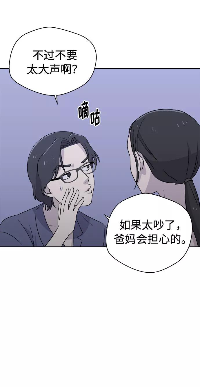 《噩梦日记》[第28话] Sittagugu（2） 第9页