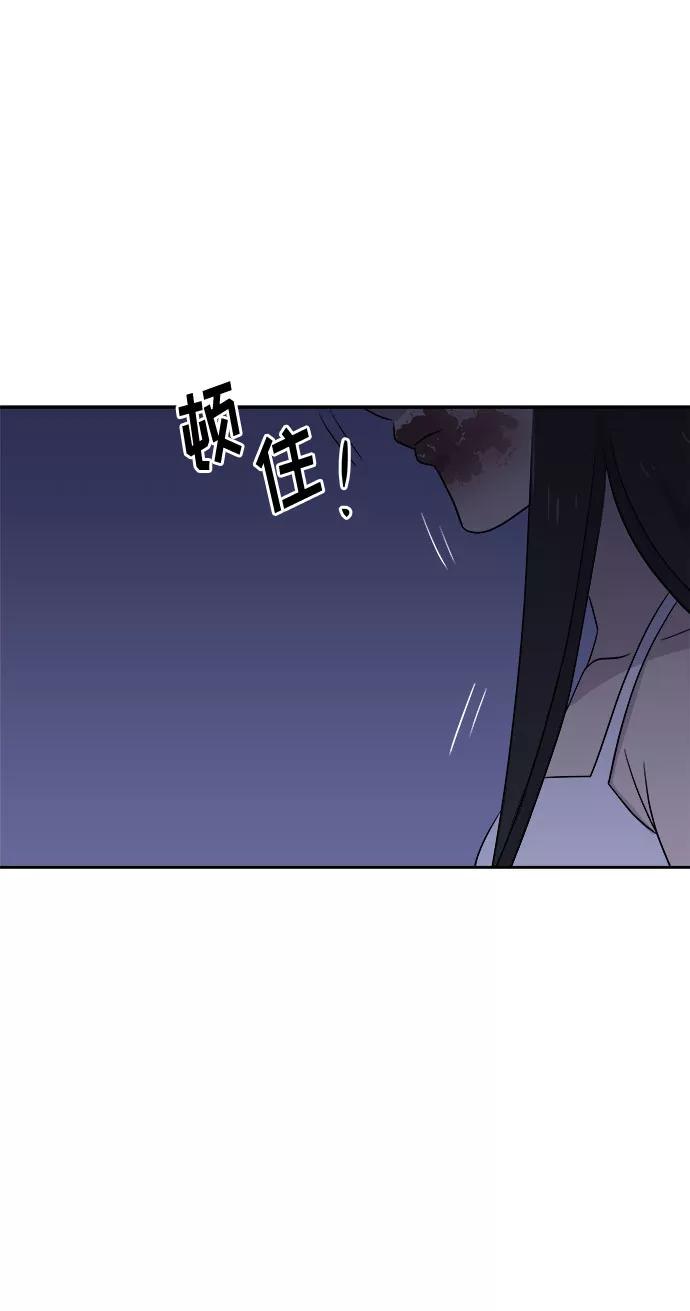 《噩梦日记》[第28话] Sittagugu（2） 第68页