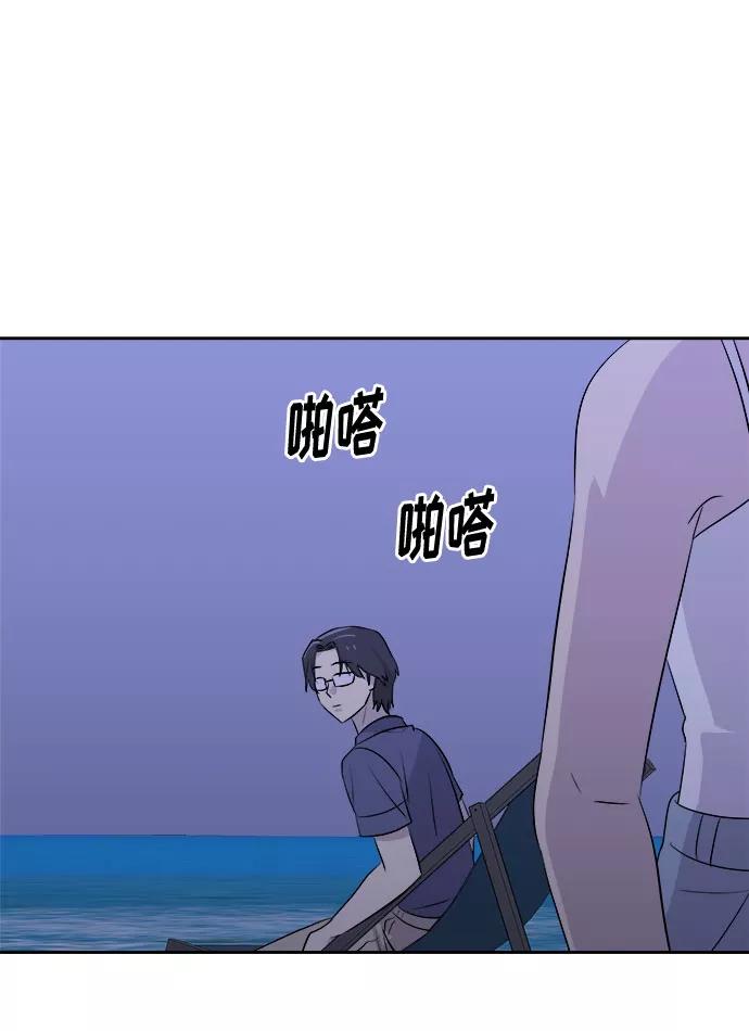 《噩梦日记》[第28话] Sittagugu（2） 第12页