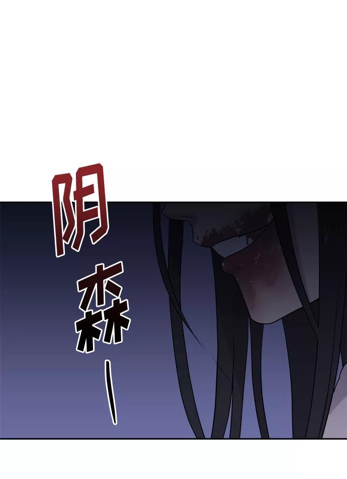 《噩梦日记》[第28话] Sittagugu（2） 第72页
