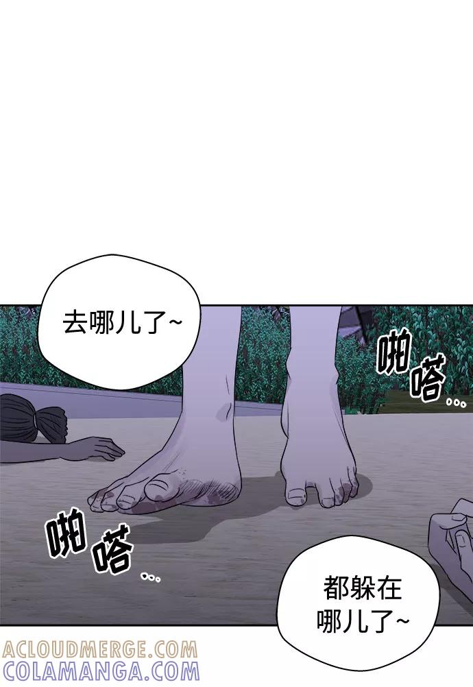 《噩梦日记》[第28话] Sittagugu（2） 第67页