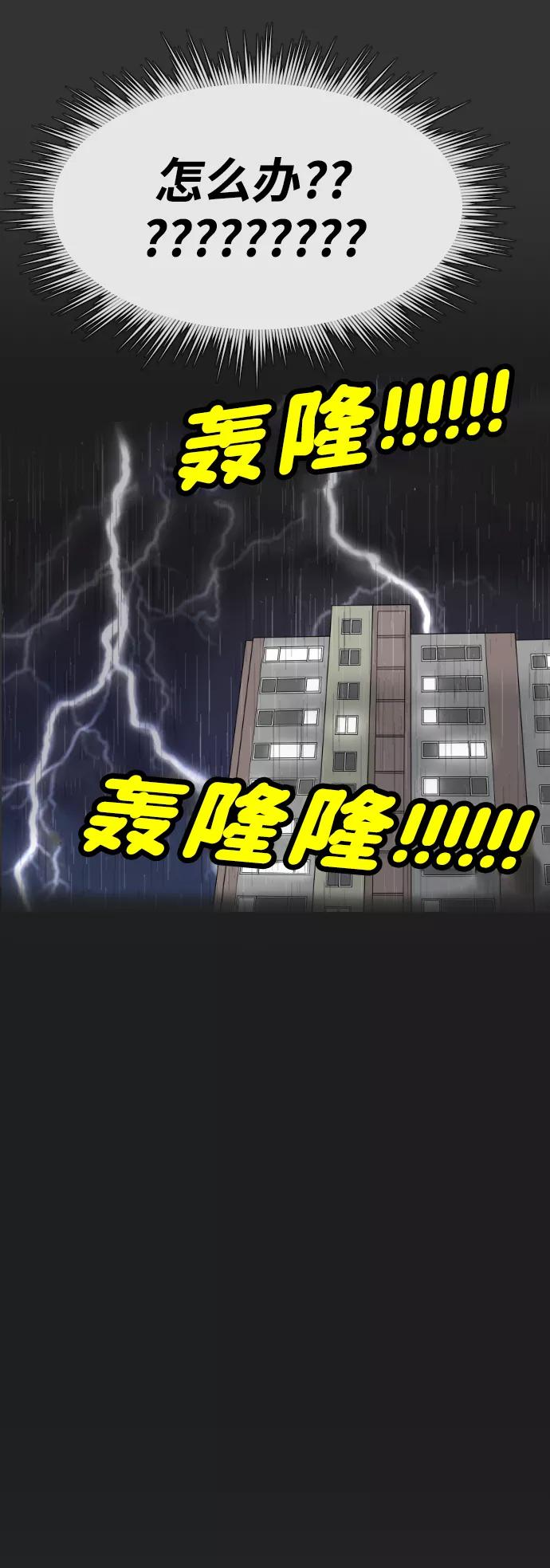 《内科朴院长》[第28话] 停业 第44页