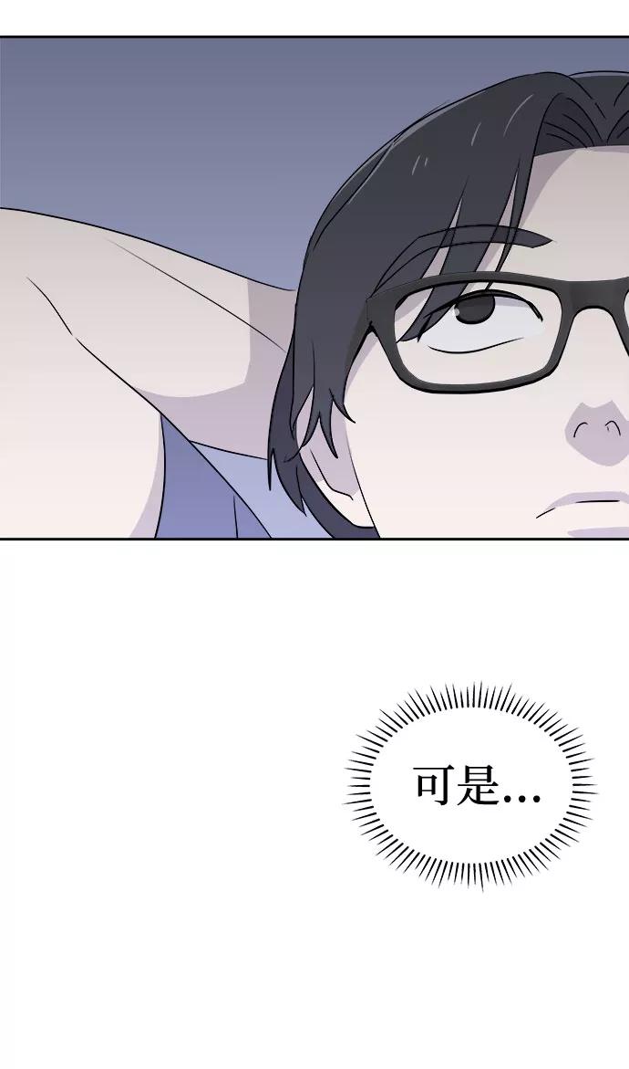 《噩梦日记》[第28话] Sittagugu（2） 第14页