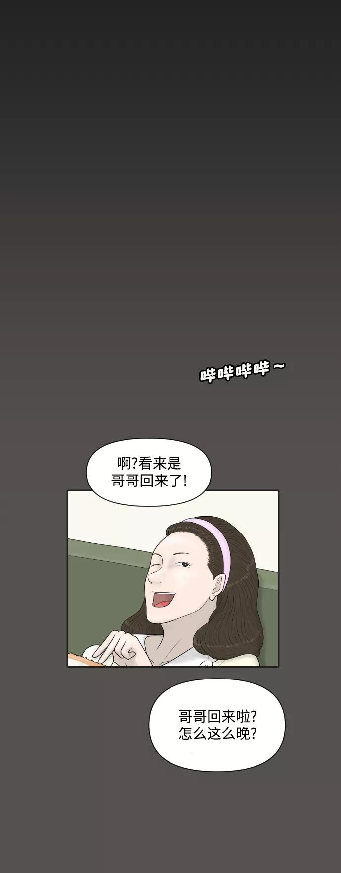 《内科朴院长》[第28话] 停业 第45页