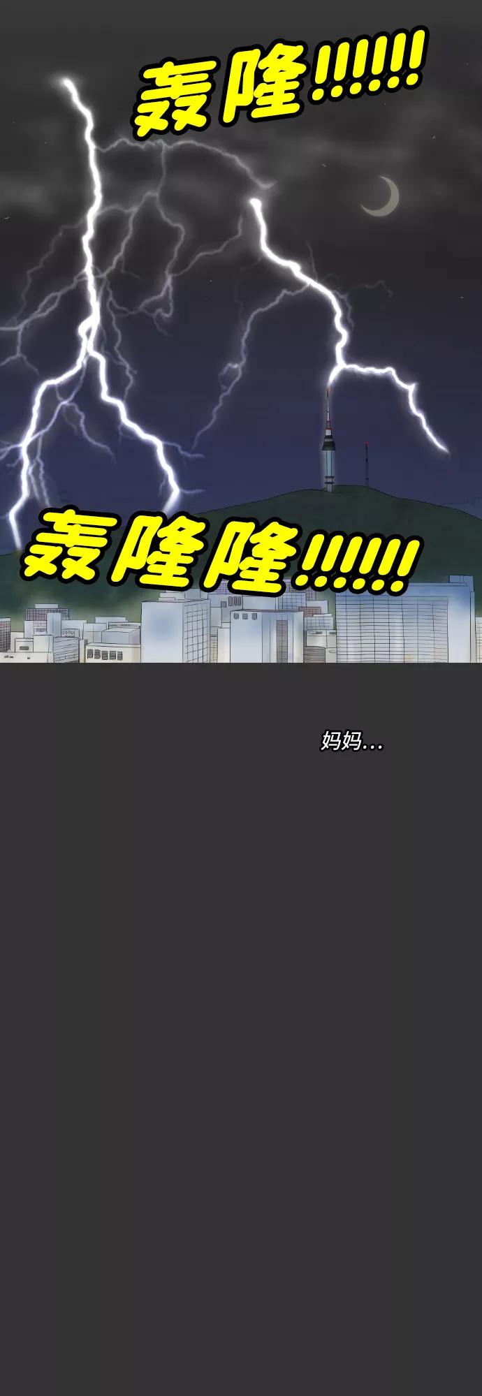 《内科朴院长》[第28话] 停业 第39页