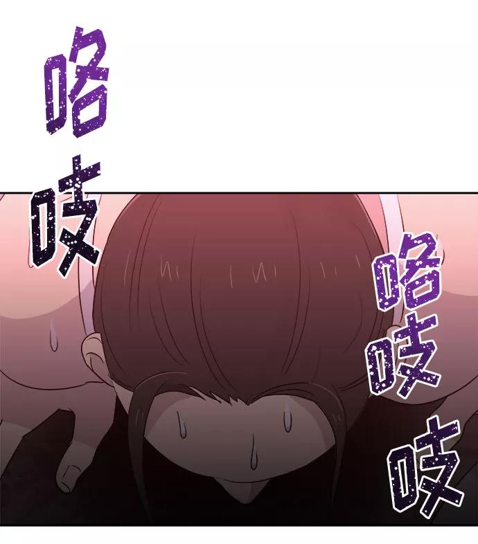 《噩梦日记》[第28话] Sittagugu（2） 第29页