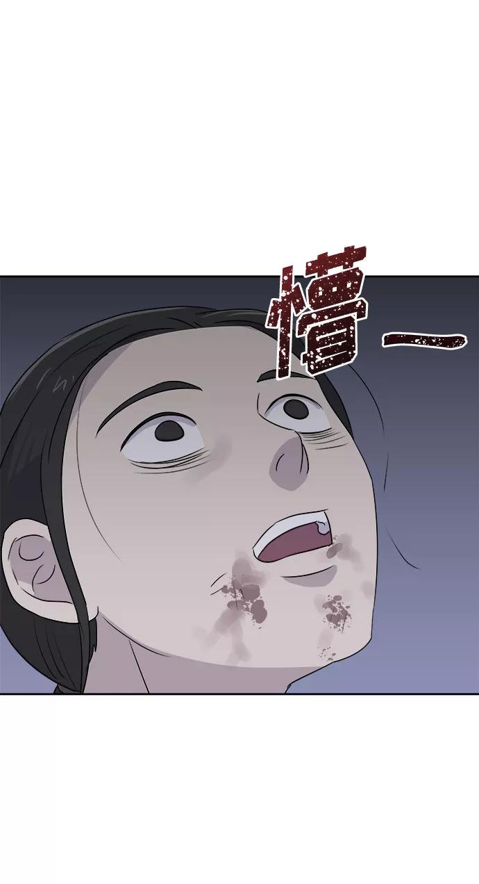 《噩梦日记》[第28话] Sittagugu（2） 第36页