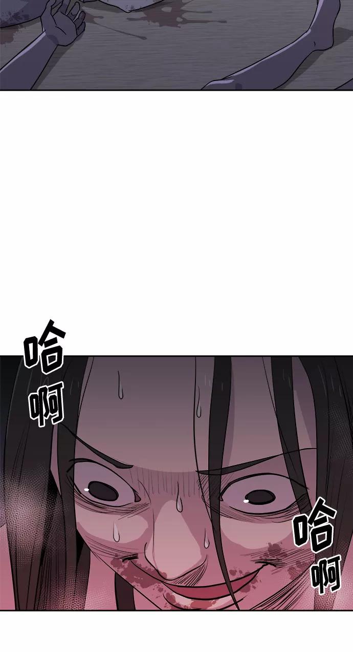 《噩梦日记》[第28话] Sittagugu（2） 第57页