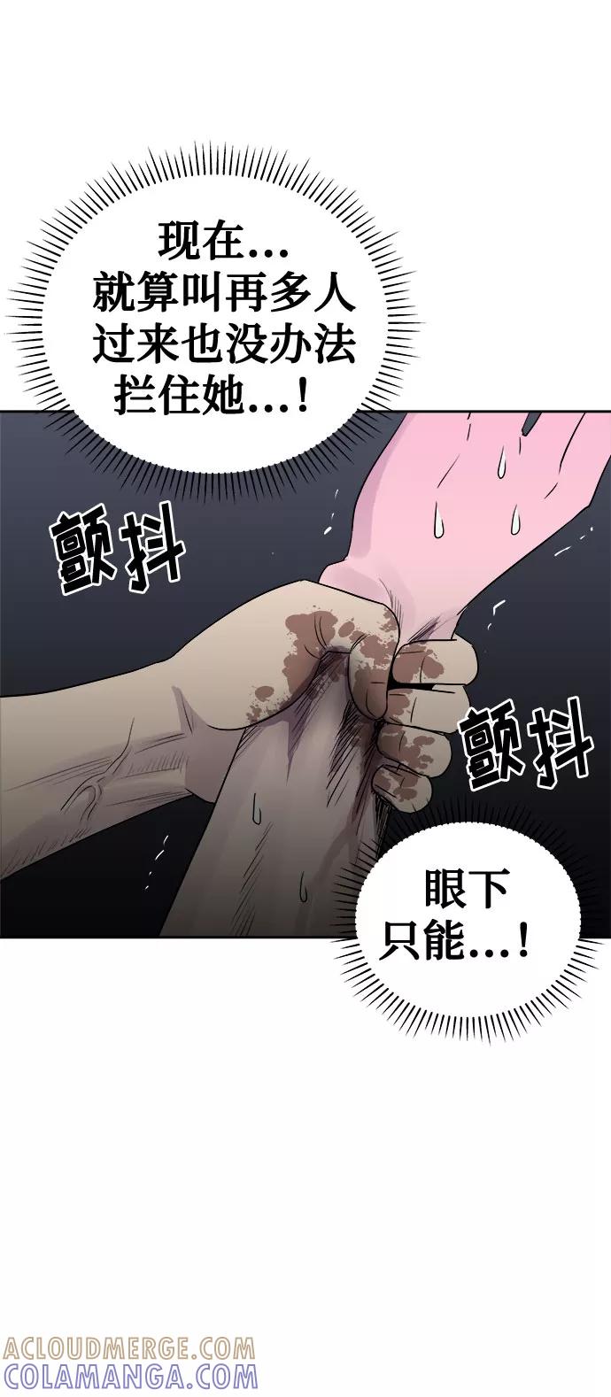 《噩梦日记》[第28话] Sittagugu（2） 第52页