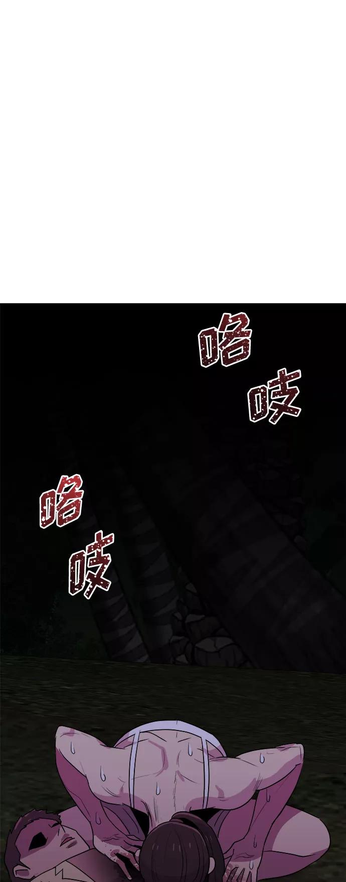 《噩梦日记》[第28话] Sittagugu（2） 第30页