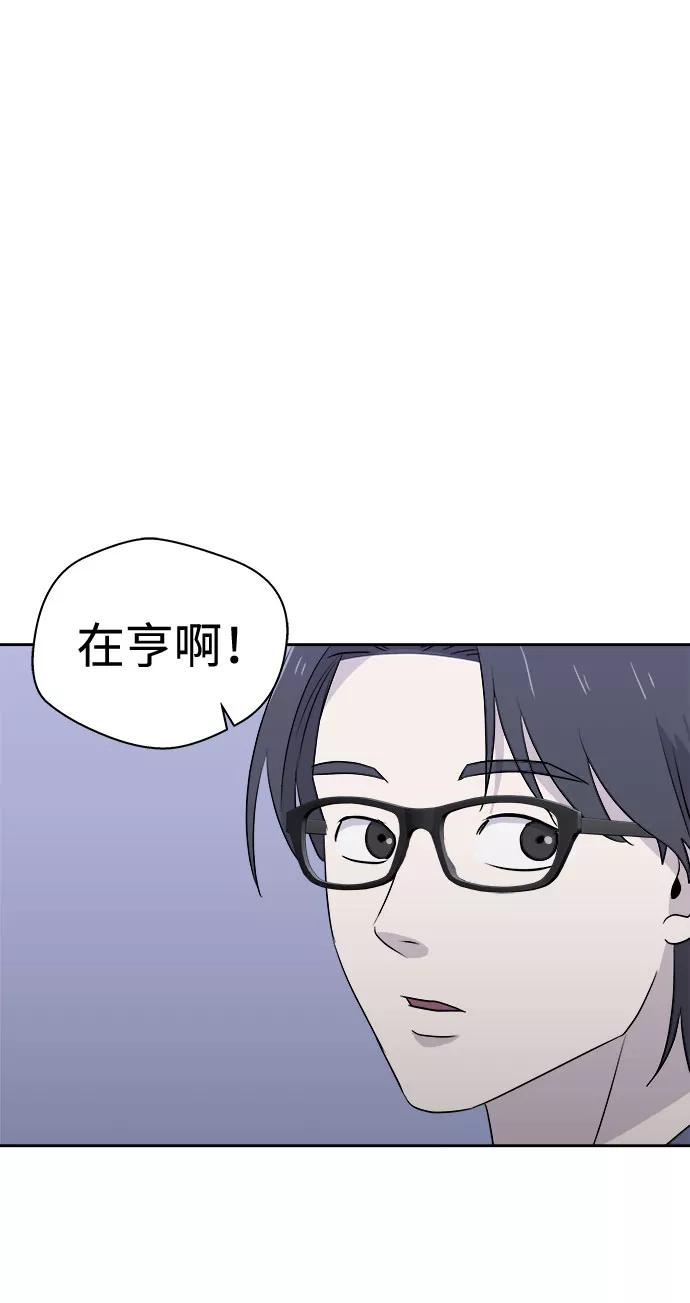 《噩梦日记》[第28话] Sittagugu（2） 第17页