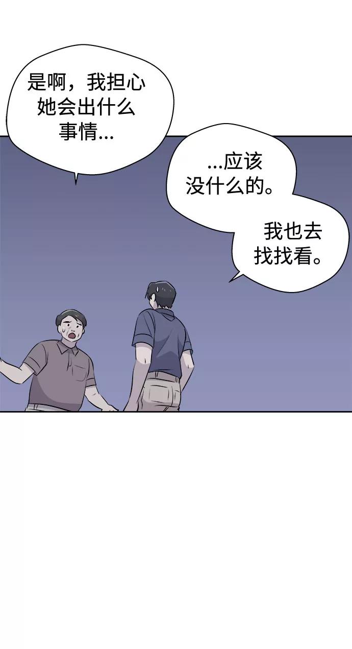 《噩梦日记》[第28话] Sittagugu（2） 第21页
