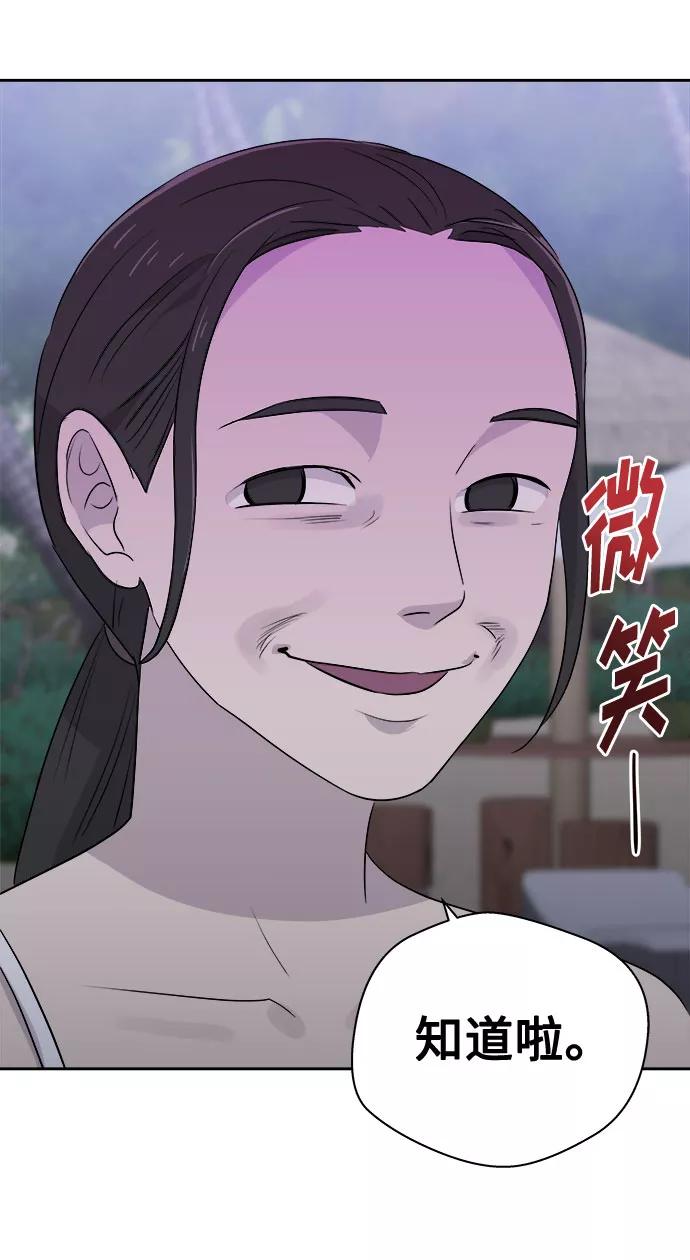《噩梦日记》[第28话] Sittagugu（2） 第11页
