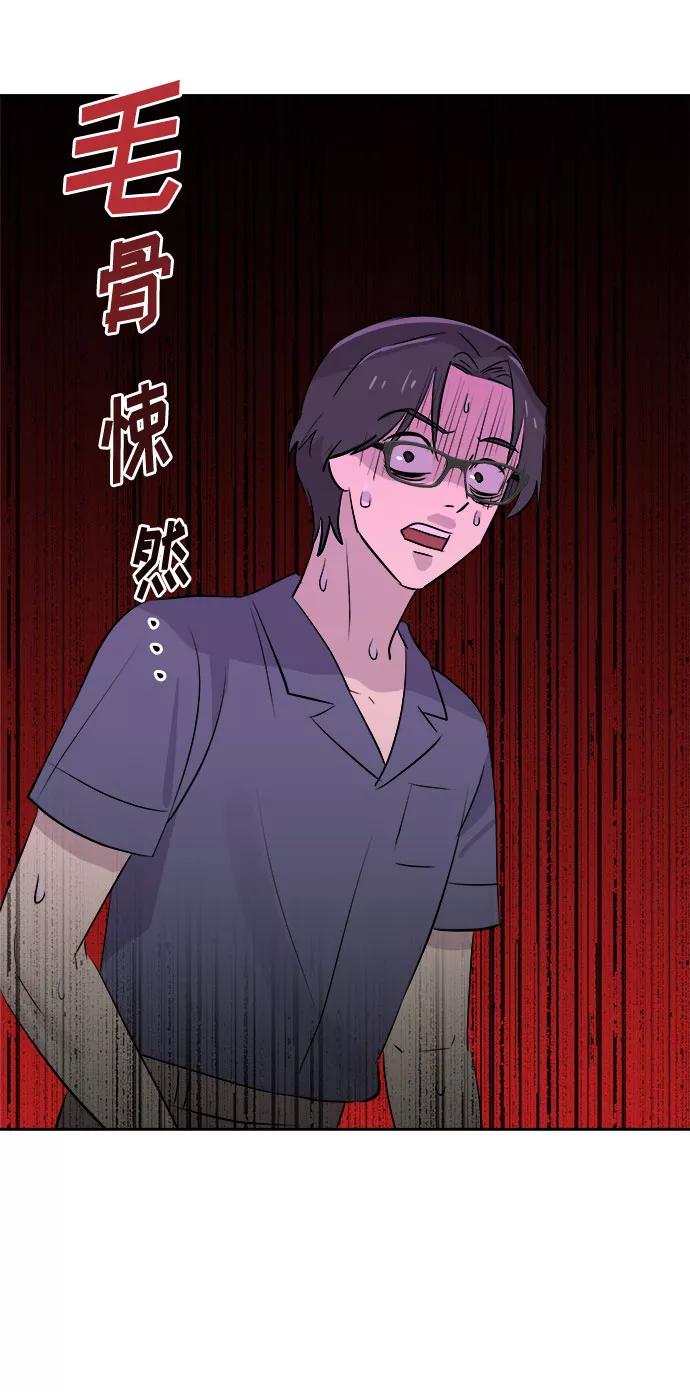 《噩梦日记》[第28话] Sittagugu（2） 第33页