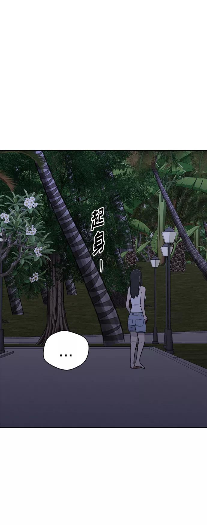 《噩梦日记》[第29话] Sittagugu（3） 第65页