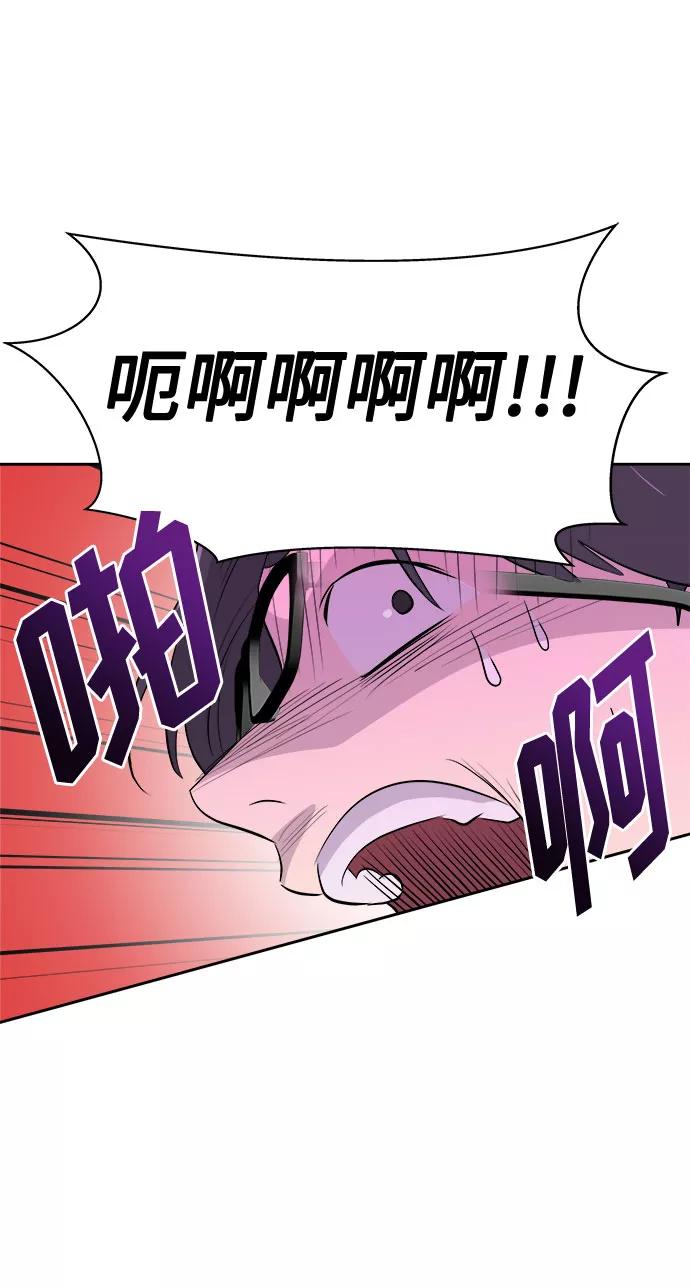 《噩梦日记》[第29话] Sittagugu（3） 第42页