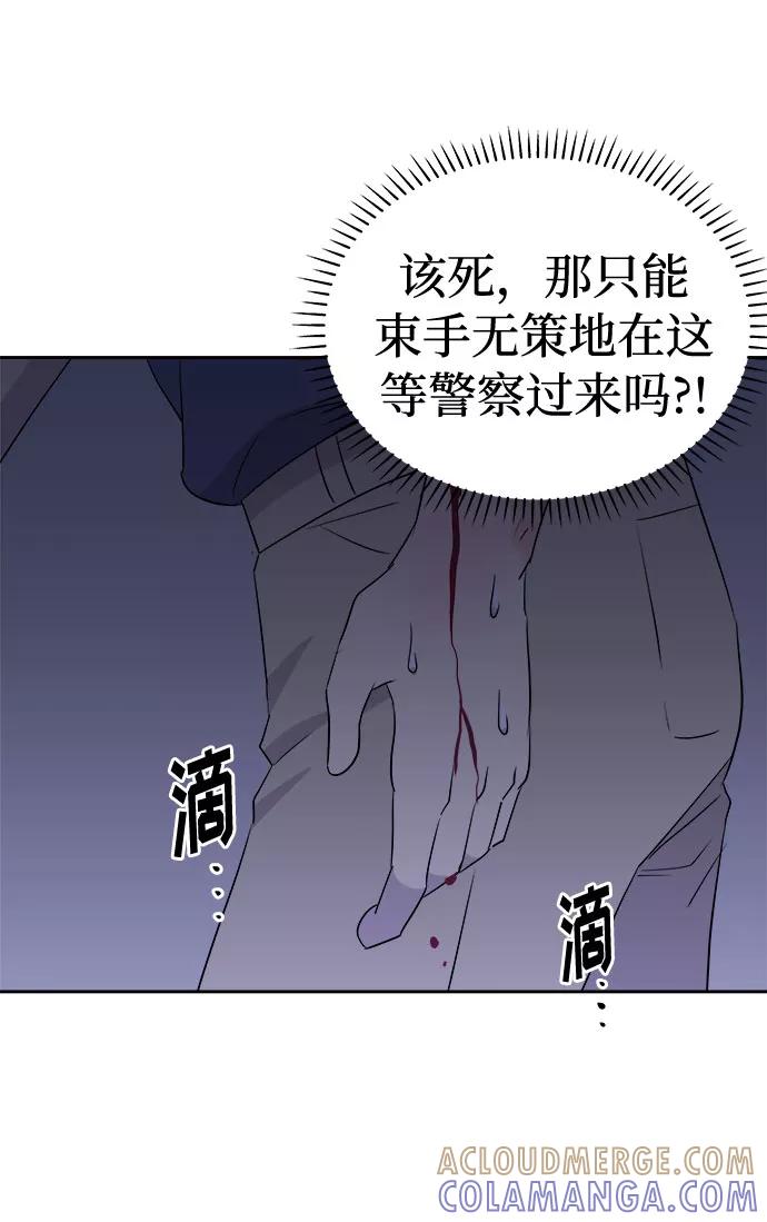 《噩梦日记》[第29话] Sittagugu（3） 第37页