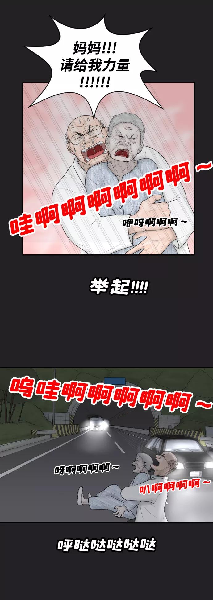 《内科朴院长》[第29话] 疗养院（1） 第40页